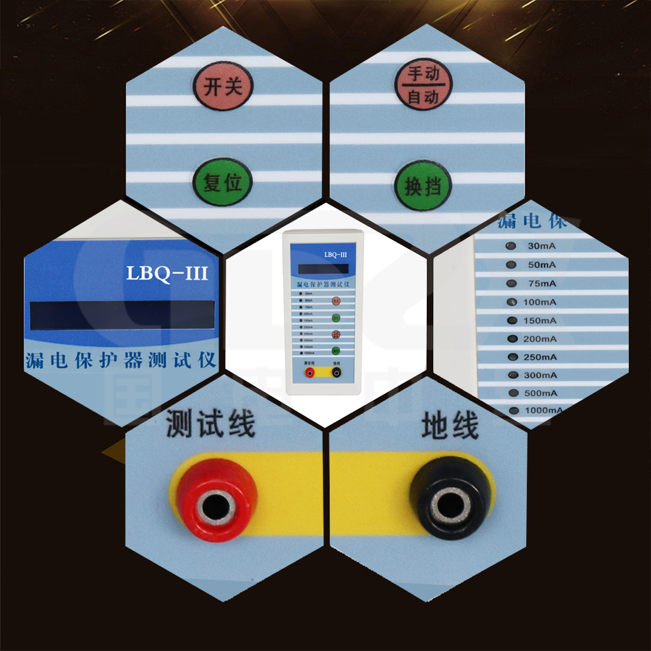 LBQ-III漏電保護器測試儀細節(jié)圖