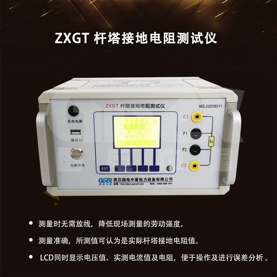 ZXGT桿塔接地電阻測(cè)試儀-介紹圖.jpg